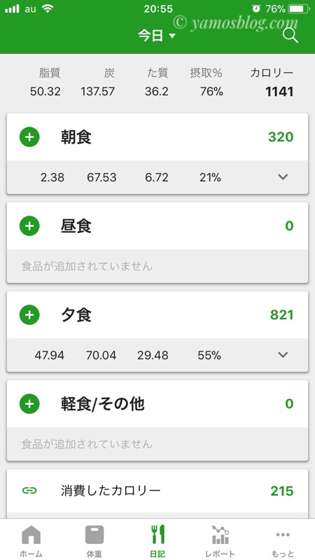 2018-01-17摂取カロリー